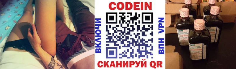 Кодеиновый сироп Lean Purple Drank  Неман 