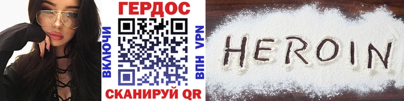 Героин Heroin  Неман 